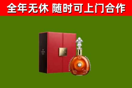 龙陵县烟酒回收路易十三洋酒.jpg