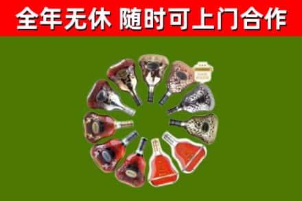 龙陵县烟酒回收XO洋酒.jpg