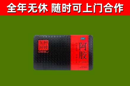 龙陵县回收阿胶